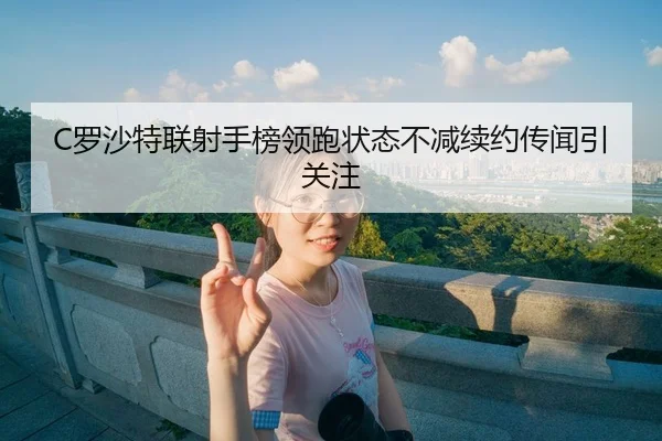 luo-sha-te-lian-she-shou-bang-ling-pao-zhuang-tai-bu-jian-xu-yue-chuan-wen-yin-guan-zhu-3-265.jpg
