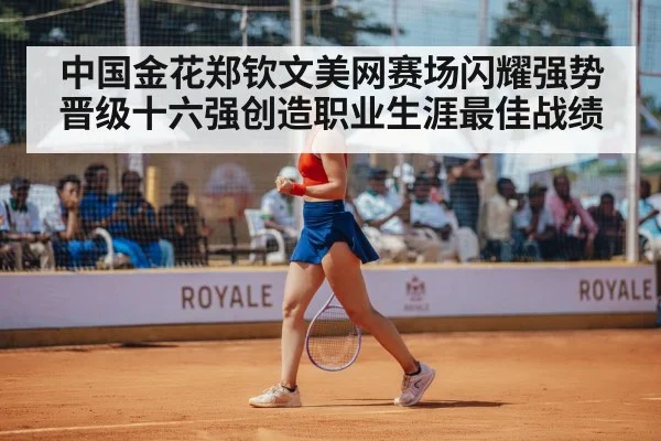 tennis player celebrating
