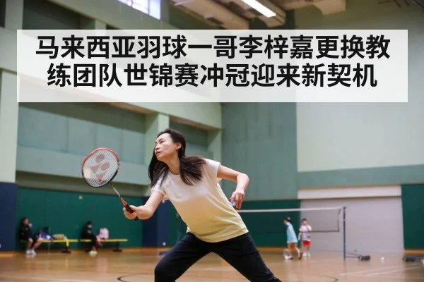 badminton match action