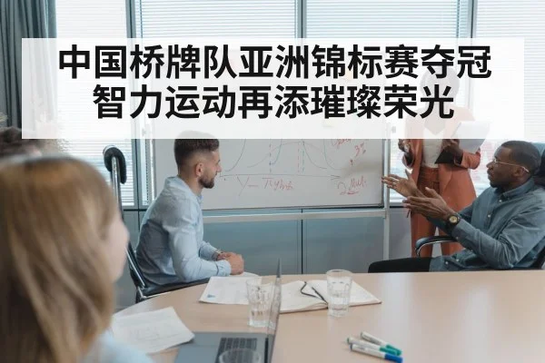 team strategy meeting