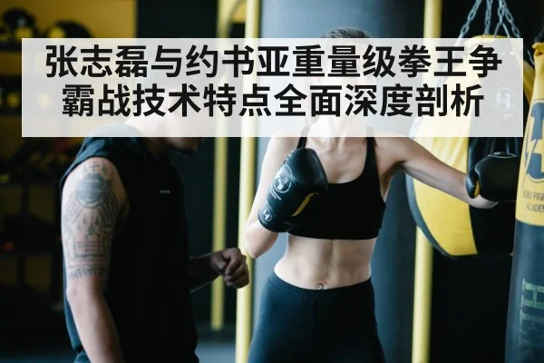boxing training