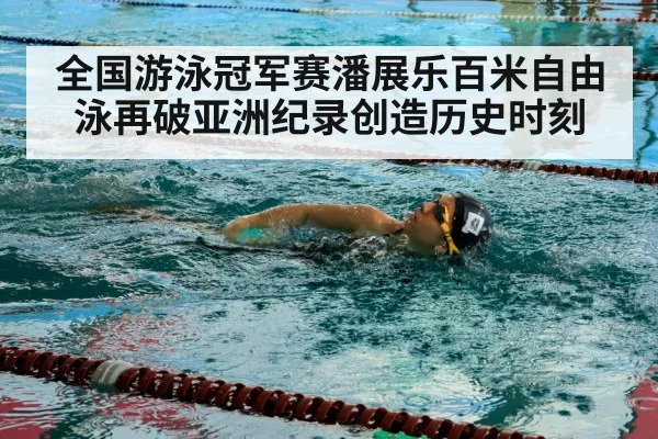 swimmer in pool