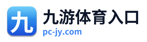 九游体育入口